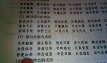 描写学校的词语
