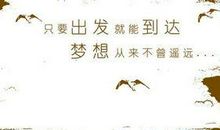 班级正能量语录