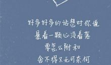 微信说说心情