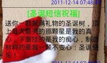 给老师圣诞节短信