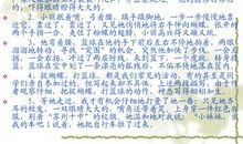 描写人物开心的句子