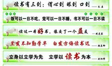 读书名言警句格言