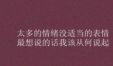 一句话心情说说