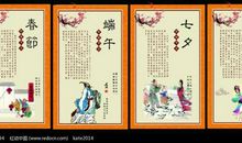 关于节日习俗的诗句