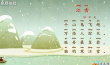 描写冬的诗句