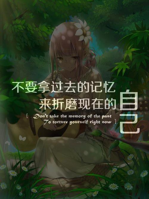 永远成为一个傻瓜