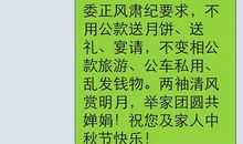 中秋节友谊祝福短信