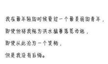 青春励志语录长句200