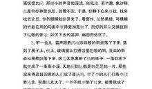 描写春雨的优美段落