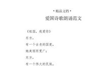 爱国诗句现代诗
