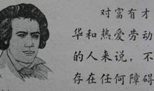 劳动节的名人名言