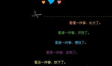 qq个性签名哲理