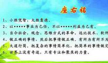 工作格言座右铭