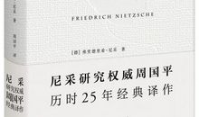 尼采名言中英文对照