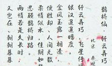 优美的古代爱情诗词