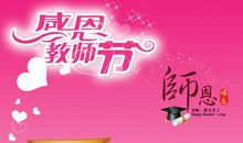 赞扬老师的句子