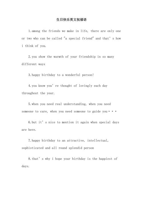 英语祝福语长一些的 0