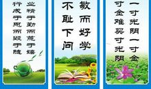 小学生励志格言