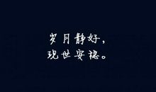 失恋心情语录