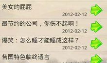 俏皮短信笑话大全