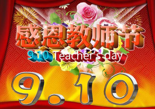 在这个特别的节日里