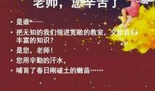 形容教师的句子