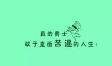 2018正能量好句子