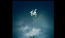 无意说话伤人后悔的句子