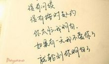 毕业伤感英文句子