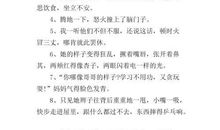 描写人物生气的句子