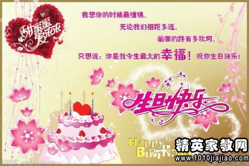 生日祝福短短10个字