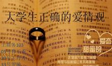 大学生恋爱经典语录