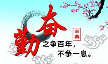 认真读书的名言