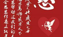 感恩分享正能量的句子