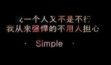 qq励志个性签名大全2020最新版的
