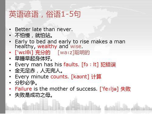 关于学习的谚语英文 0