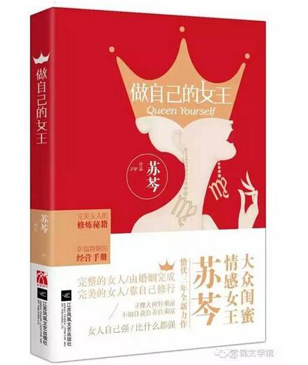 “成为女王”的经典语录 1