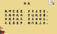 中国爱国诗句及作者