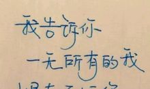 超霸气的说说