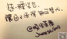 朋友圈励志生活说说