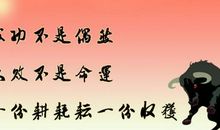 高三励志格言英文