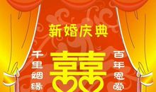 送朋友结婚祝福短信