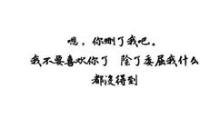 分手难过的句子