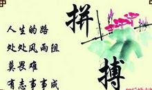 经典座右铭人生格言