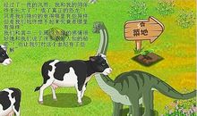 qq牧场经典搞笑语录