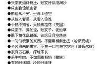 勤俭节约的名言警句