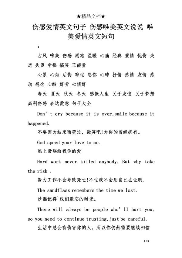 1、如果有天我走了