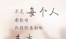 青春的文艺句子