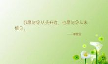 从头开始的经典句子