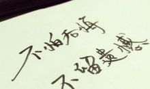 关于遗憾后悔的句子